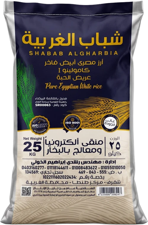 أرز شباب الغربية للتصدير ٢٥ كيلو