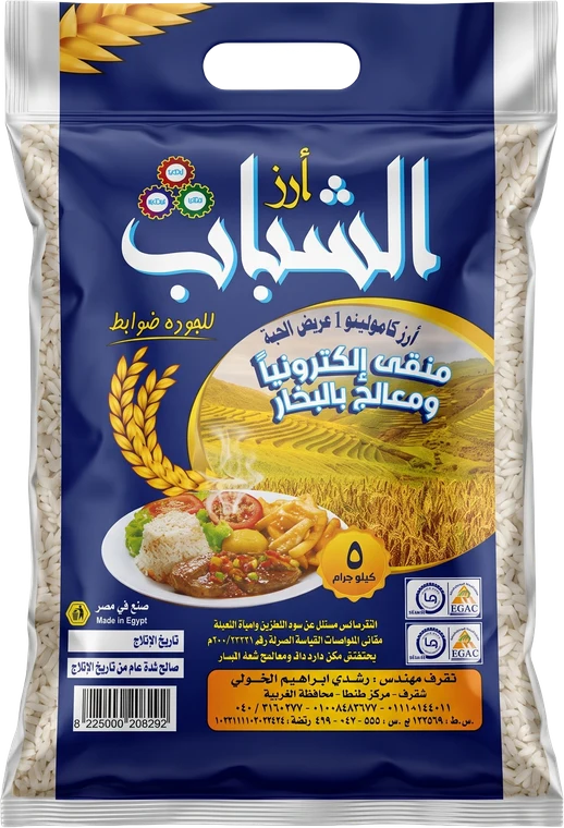 أرز الشباب